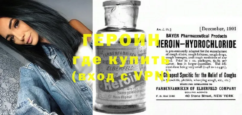 Героин Heroin  hydra как войти  Белоусово 