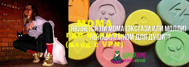 закладка  Белоусово  МДМА кристаллы 