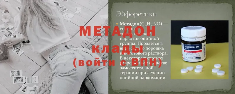 Метадон methadone  наркошоп  Белоусово 